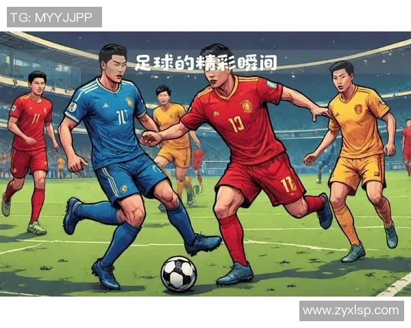 足球明星汇聚一堂的精彩插画展现他们的激情与荣耀